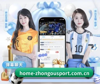 中欧体育网页版 APP 界面